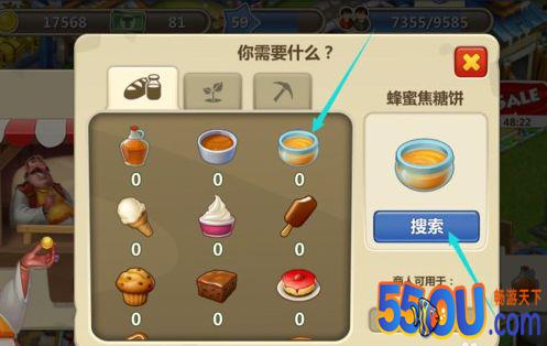 《梦想城镇》如何从市场商人买东西