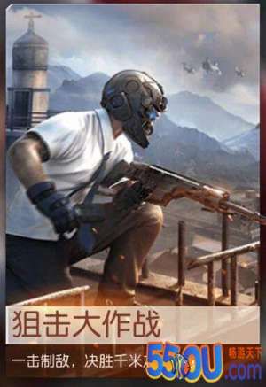 荒野行动狙击大作战怎么玩 狙