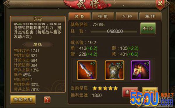 《朕的江山》【话题】许褚的回复能力是不是bug