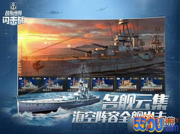 快来享受激烈海战！《战舰世界闪击战》10月25日开启全平台不删档测试