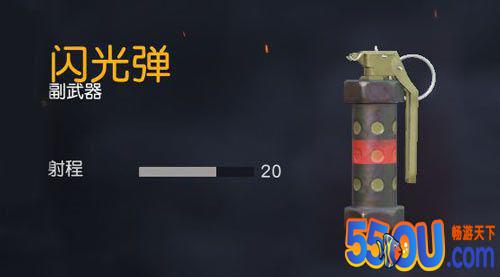 荒野行动闪光灯使用技巧 来自冷门神器的真香警告