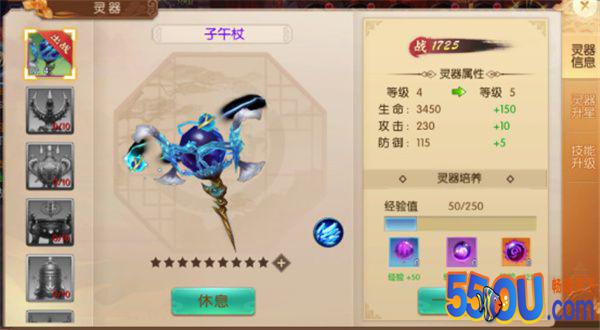 《仙域无双》灵器玩法介绍