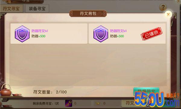 《仙域无双》寻宝玩法介绍