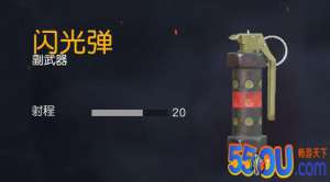 荒野行动闪光灯使用技巧 来自