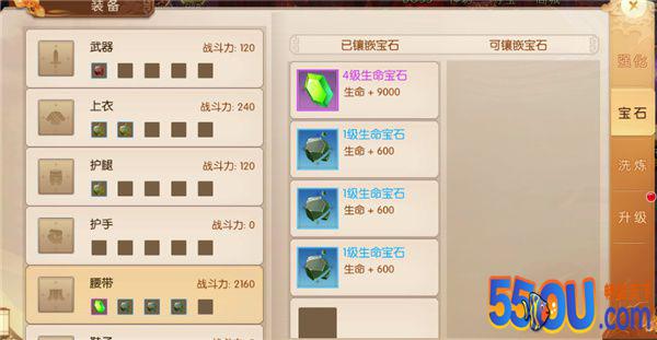 《仙域无双》锻造系统介绍