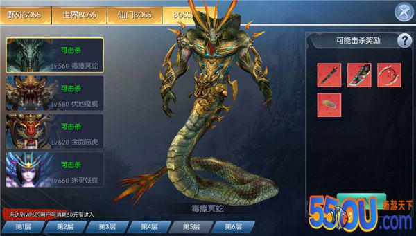 《仙域无双》BOSS玩法介绍