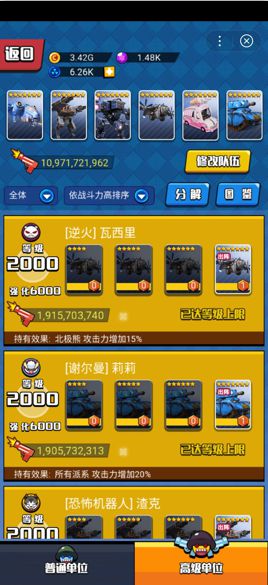 《垂直火力》传说战车游戏攻略