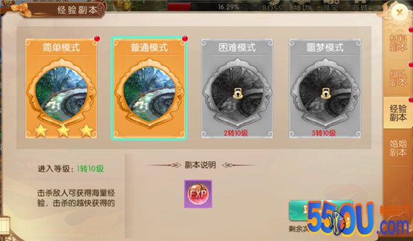 《仙域无双》快速升级攻略