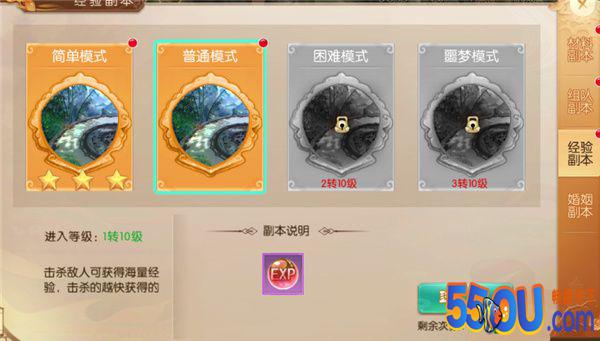 《仙域无双》每日必做任务介绍