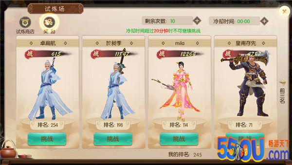 《仙域无双》每日必做任务介绍