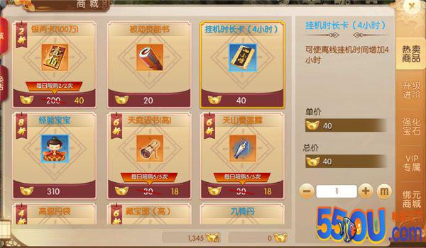 《仙域无双》快速升级攻略