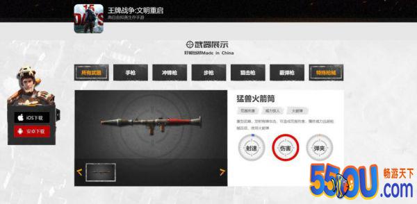 王牌战争文明重启怎么组队 组队与匹配方法