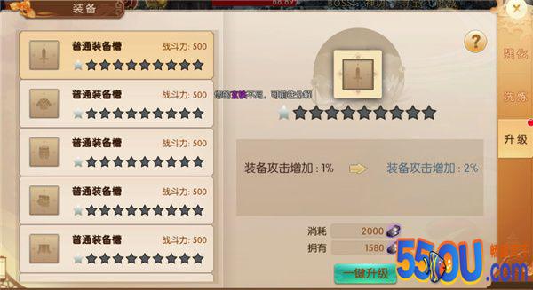 《仙域无双》锻造系统介绍