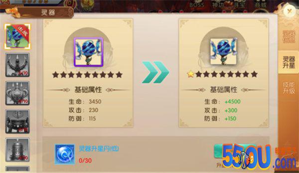 《仙域无双》灵器玩法介绍
