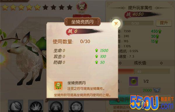 《仙域无双》坐骑玩法介绍