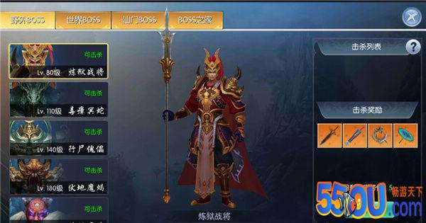 《仙域无双》每日必做任务介绍