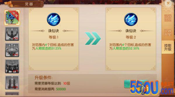《仙域无双》灵器玩法介绍