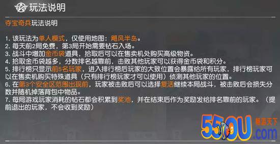 荒野行动夺宝奇兵攻略 神器一出手盒子无处走