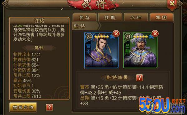 《朕的江山》【话题】许褚的回复能力是不是bug