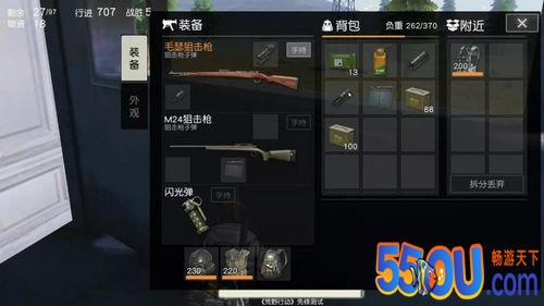 荒野行动攻略
