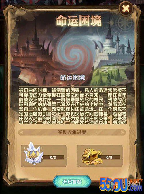 剑与远征命运困境在哪 命运困境打法攻略