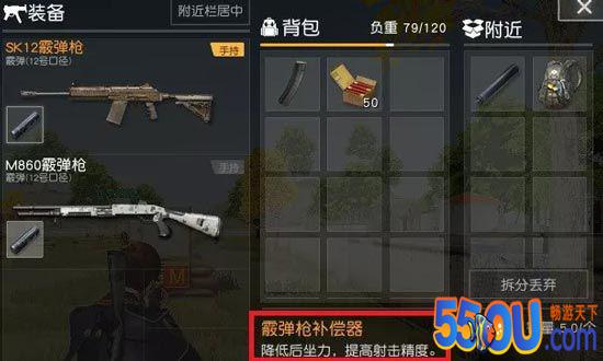 荒野行动霰弹枪使用技巧 享受走A的快乐