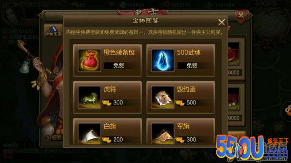 《朕的江山》【攻略】黑市送对礼物好感＋40