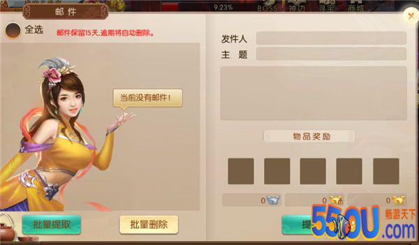 《仙域无双》社交系统介绍