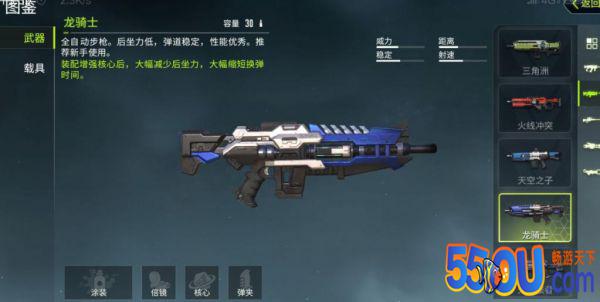 量子特攻步枪排行 步枪的选择与推荐