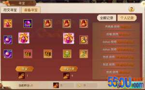 《仙域无双》寻宝玩法介绍