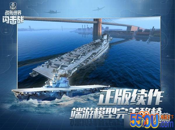 快来享受激烈海战！《战舰世界闪击战》10月25日开启全平台不删档测试