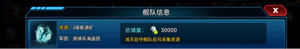 《星空之战》快速获取能源