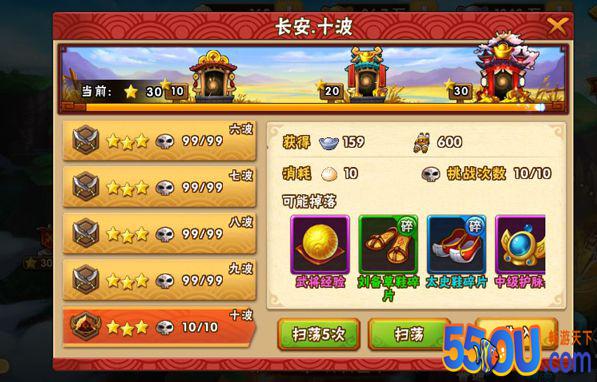 《塔防三国志Ⅱ》手游每日必做的7件事