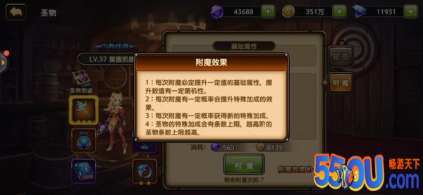 玩转圣物《剑之痕》圣物系统