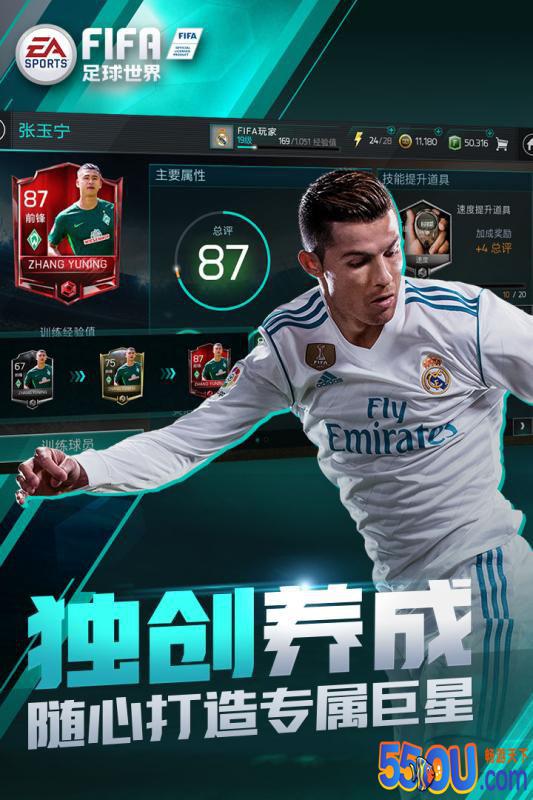FIFA足球世界