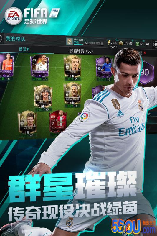 FIFA足球世界