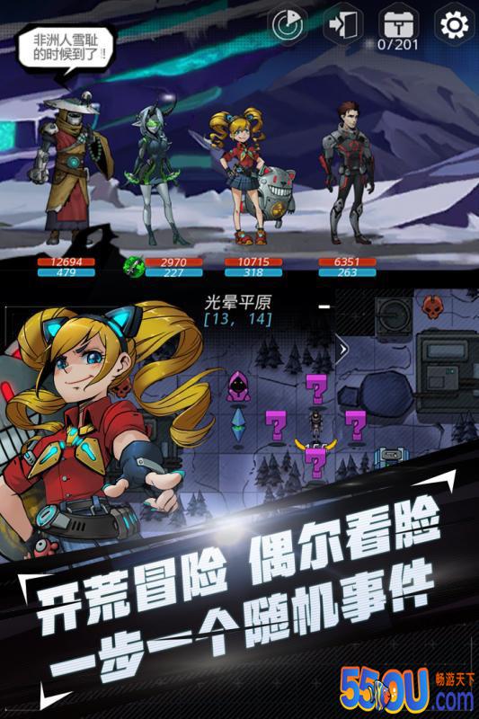 跨越星弧