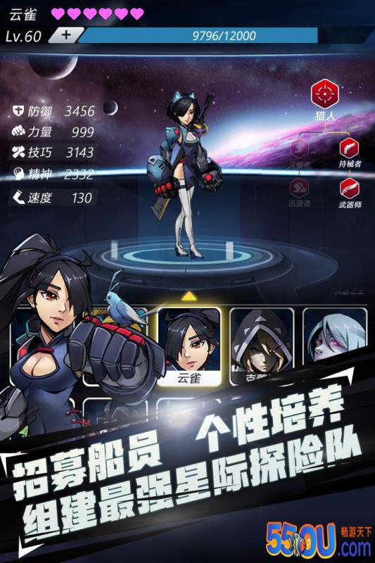 跨越星弧