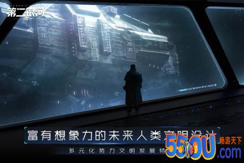 第二银河
