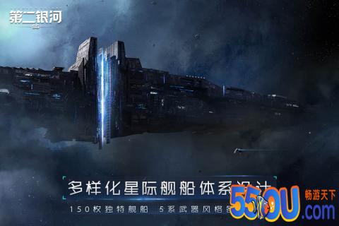 第二银河