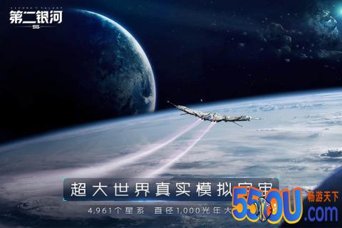 第二银河