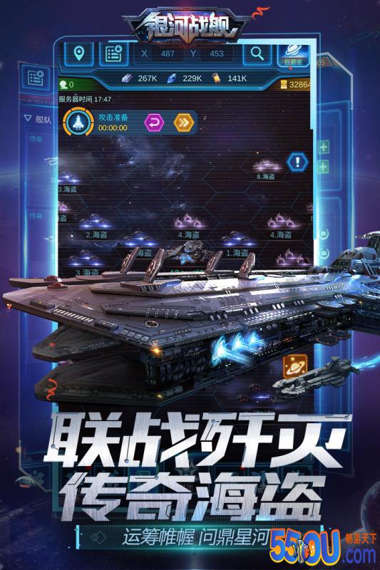 银河战舰
