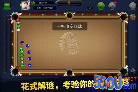 台球帝国