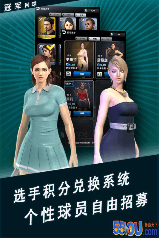 冠军网球