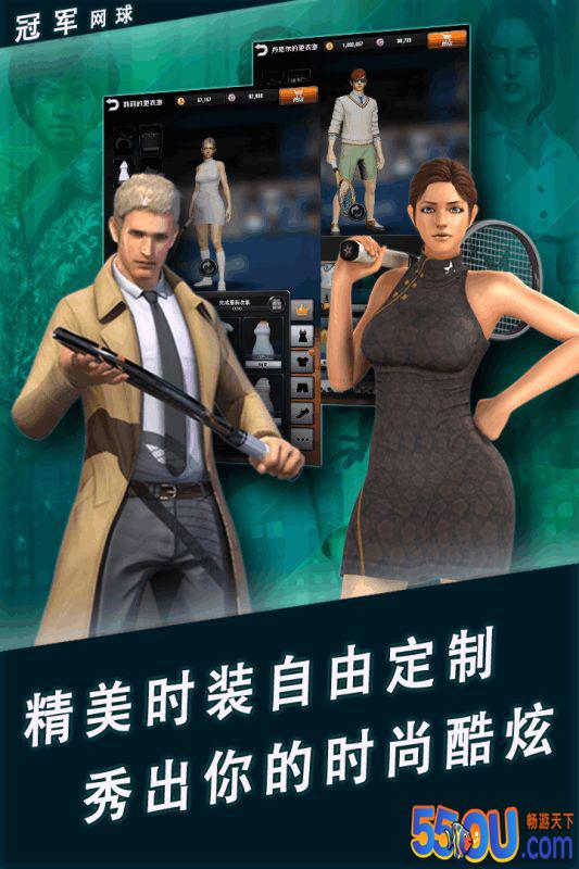 冠军网球