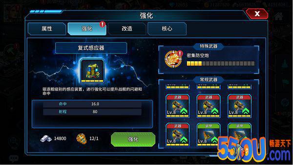 《星空之战》强化材料获取