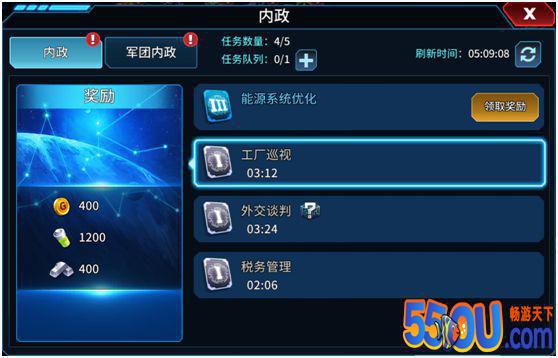 《星空之战》-内政任务系统介绍