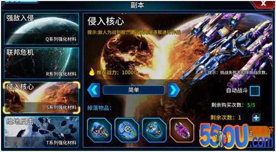 《星空之战》-战舰升级材料副本介绍