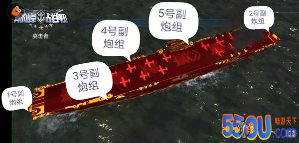 谈一谈《巅峰战舰》里那条副炮能打巡洋舰的航母