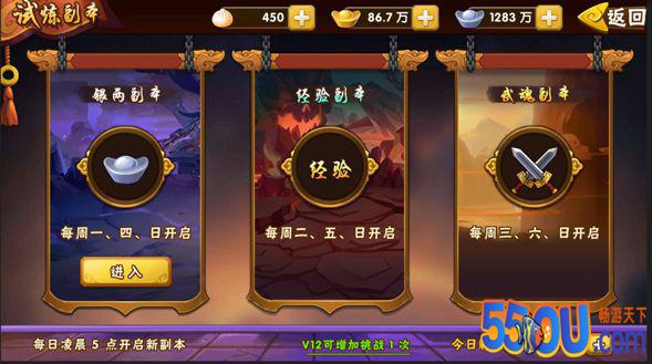《塔防三国志Ⅱ》手游每日必做的7件事